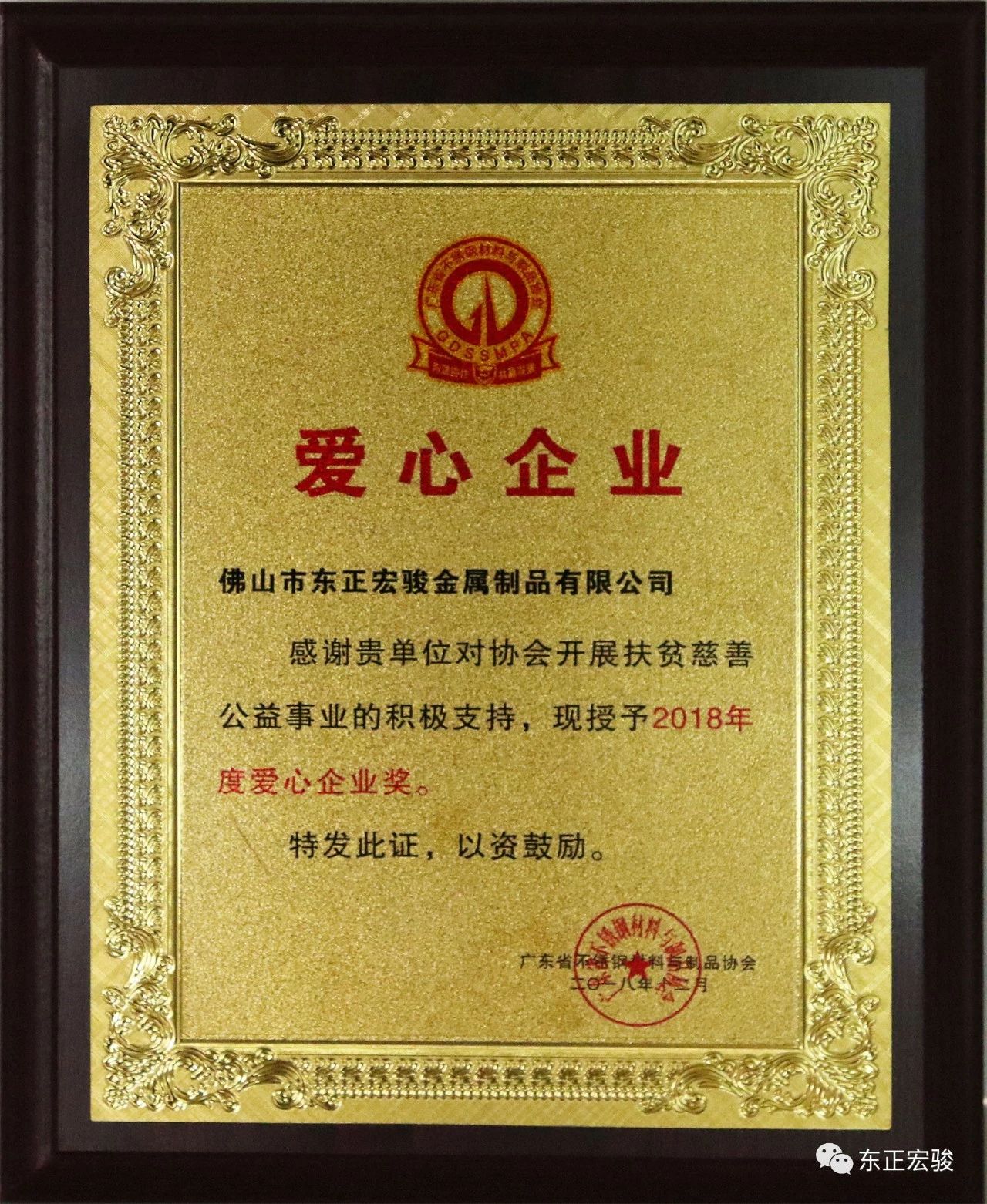 热博登录协会副会长单位8.jpg 热博登录协会副会长单位8.jpg