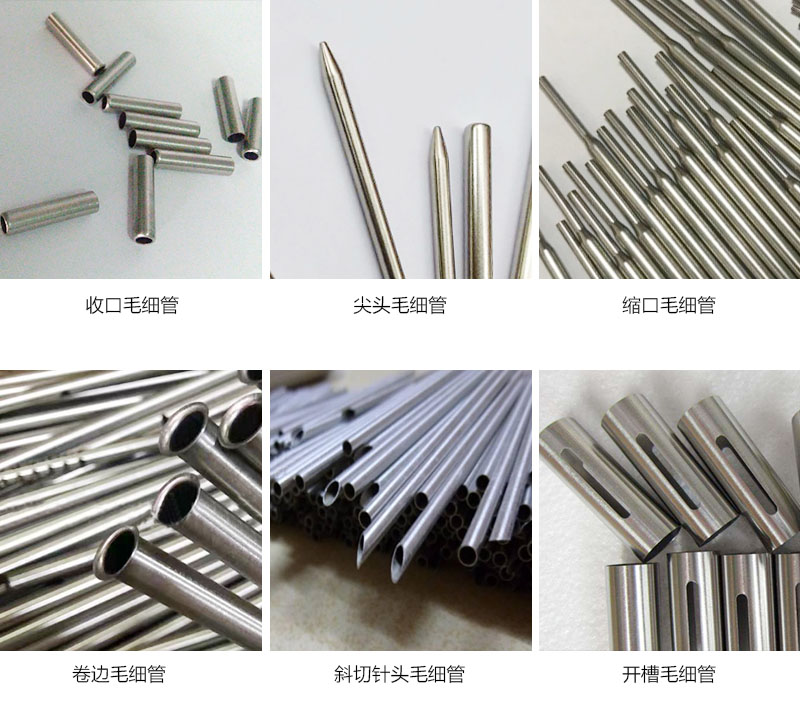 泓冠热博登录毛细管